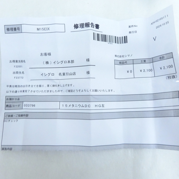 15メタニウムDC HG 左